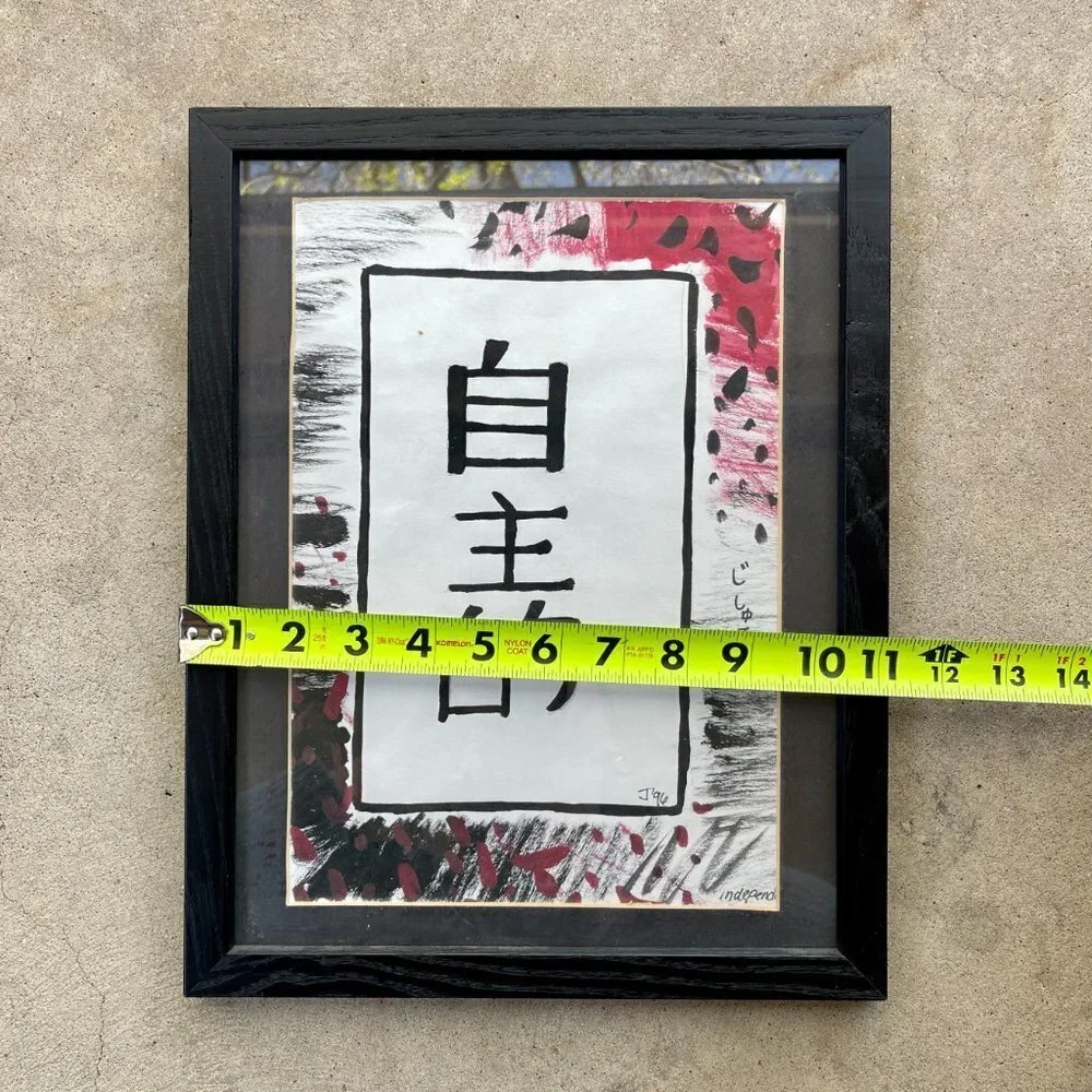 Framed Original Art Print, Signed by the Artist, J ‘96